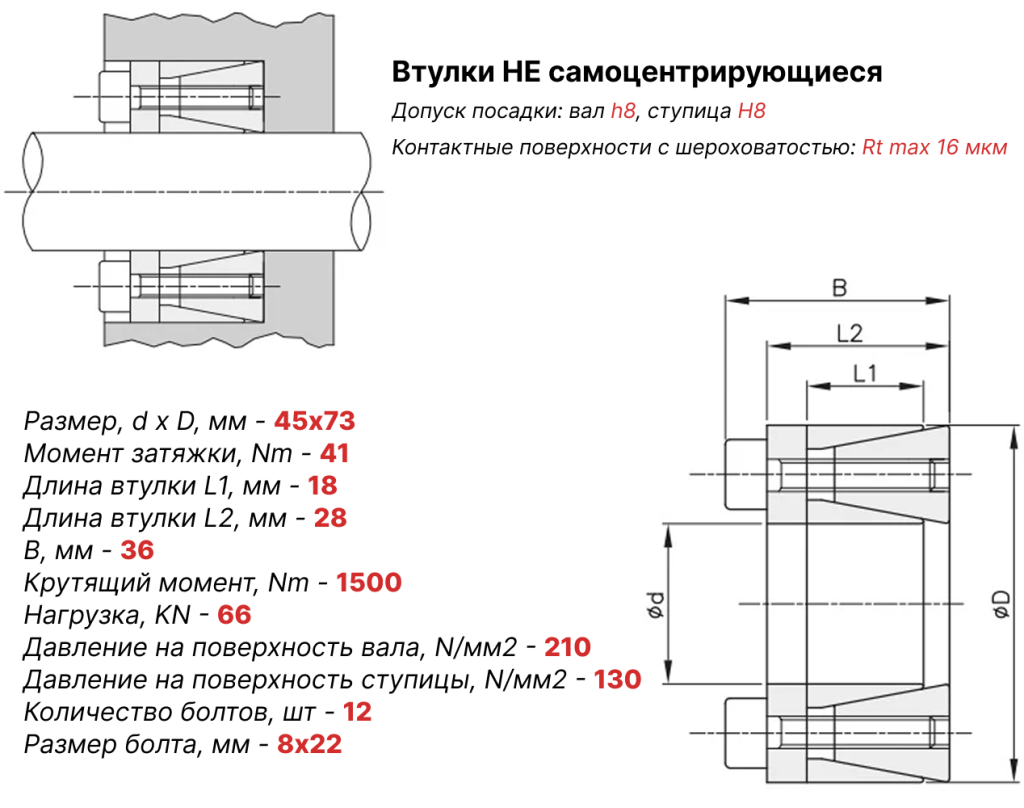 Чертеж втулка зажимная ВК45 45х73