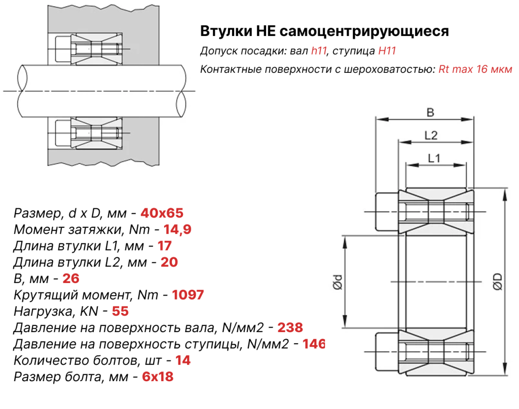 Чертеж втулка зажимная ВК40 40х65